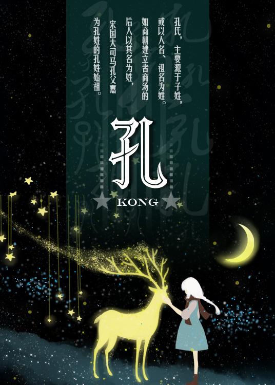 中国最新姓氏排名及文化深度解读