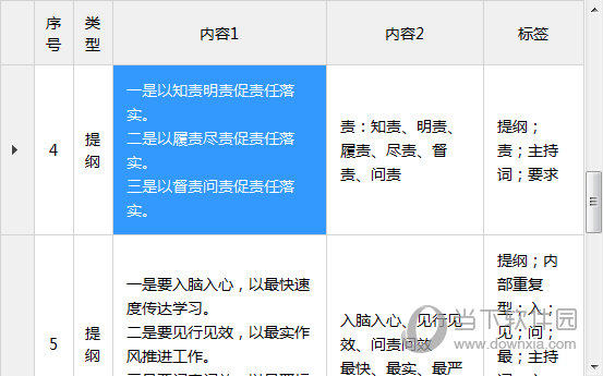 2024香港特马今晚开奖,精细策略分析_专业版67.578